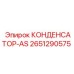 2651290575 КОНДЕНСАТОР-AS Epiroc
