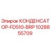1028855709 КОНДЕНСАТОР-FD510-BRP Epiroc