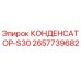 2657739682 КОНДЕНСАТОР-S30 Epiroc