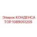 1089051205 КОНДЕНСАТОР Epiroc