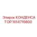 1614715800 КОНДЕНСАТОР Epiroc