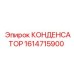 1614715900 КОНДЕНСАТОР Epiroc
