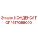 1617058000 КОНДЕНСАТОР Epiroc