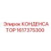 1617375300 КОНДЕНСАТОР Epiroc