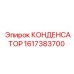 1617383700 КОНДЕНСАТОР Epiroc