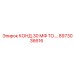 8973036616 КОНД.30 МФ ТО Epiroc