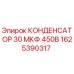 Фото конденсатора Epiroc арт.1625390317 30мкФ 450В для буровых установок