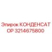 Оригинальный конденсатор 3214675800 Epiroc