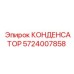 Оригинальный электронный компонент Epiroc 5724007858