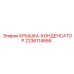 Оригинальный конденсатор охлаждения для техники Epiroc