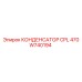 470W740194 КОНДЕНСАТОР CPL Epiroc