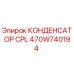 470W740194 КОНДЕНСАТОР CPL Epiroc