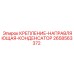 2658563372 КРЕПЛЕНИЕ-НАПРАВЛЯЮЩАЯ-КОНДЕНСАТОР Epiroc