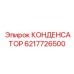 6217726500 КОНДЕНСАТОР Epiroc