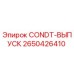2650426410 CONDT-ВЫПУСК Epiroc