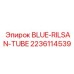 BLUE-RILSAN-TUBE артикул 2236114539 с электропроводящими свойствами