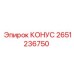 2651236750 КОНУС Epiroc