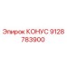 9128783900 КОНУС Epiroc
