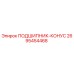 Оригинальный конусный подшипник 2695454468 для техники Epiroc
