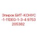9753205382 БИТ-КОНУС-1-11DEG-1-3-4 - Epiroc