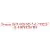 9753204118 БИТ-КОНУС-7-8-11DEG-1-3-4 Epiroc