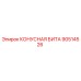 90514526 КОНУСНАЯ БИТА Epiroc