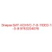 9753204076 БИТ-КОНУС-7-8-11DEG-1-3-8 Epiroc