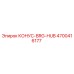4700416177 КОНУС-BRG-HUB (Epiroc)