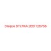 2651726768 ВТУЛКА Epiroc