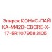 1079583105 КОНУС-ПАЙКА-M42D-CBORE-X-17-5R Epiroc