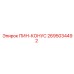 2695034492 ПИН-КОНУС Epiroc