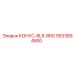 5533894500 КОНУС-RLR-BRG Epiroc