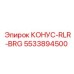 5533894500 КОНУС-RLR-BRG Epiroc