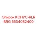 5534082400 КОНУС-RLR-BRG Epiroc