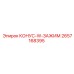 2657168395 КОНУС-W-ЗАЖИМ Epiroc
