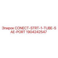 1904242547 CONECT-STRT-1-TUBE-SAE-PORT Epiroc