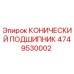 Фото оригинального конического подшипника Epiroc каталожный номер 4749530002