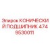 Оригинальный подшипник Epiroc 4749530011 для буровых установок