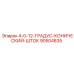 90504835 - 4-0-12-ГРАДУС-КОНИЧЕСКИЙ-ШТОК (Epiroc)