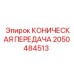 Изображение усиленной конической передачи для буровых станков