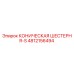 4812156494 КОНИЧЕСКАЯ ШЕСТЕРНЯ-S Epiroc
