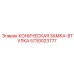 КОНИЧЕСКАЯ ЗАМКА-ВТУЛКА 5730023777 с системой VibroStop™