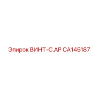 CA145187 ВИНТ-C.AP Epiroc