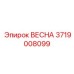 3719008099 ВЕСНА Epiroc
