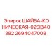 Центровочная шайба коническая 02SIB40382 артикул 2694047008