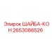 Изображение шайбы-кон от Epiroc, номер 2653086526