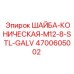 Оцинкованная коническая шайба для буровых станков Epiroc 4700605002