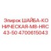 Стопорная коническая шайба Эпирок M8 4700615043
