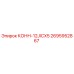 2695952867 КОНН-12JICX5 - Epiroc