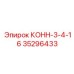 35296433 КОНН-3-4-16 Epiroc